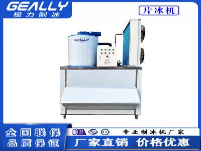 片冰機(jī)的容量如何選擇？功耗如何？