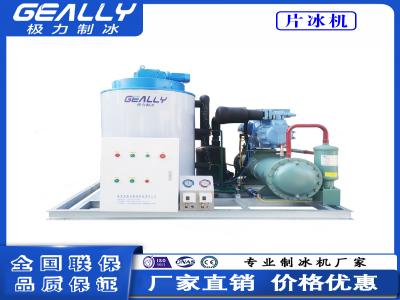 片冰機的功率和制冰速度有關(guān)系嗎？需要安裝排水管？